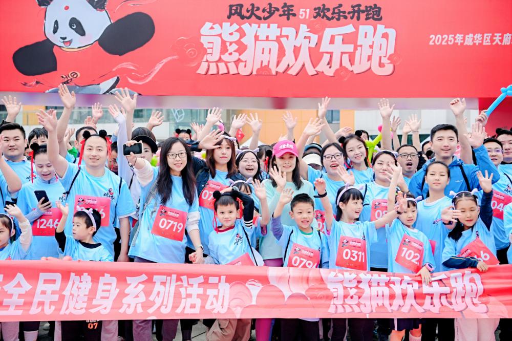 悅坊運動星球閃耀熊貓歡樂跑，三核驅動引領公園新生態